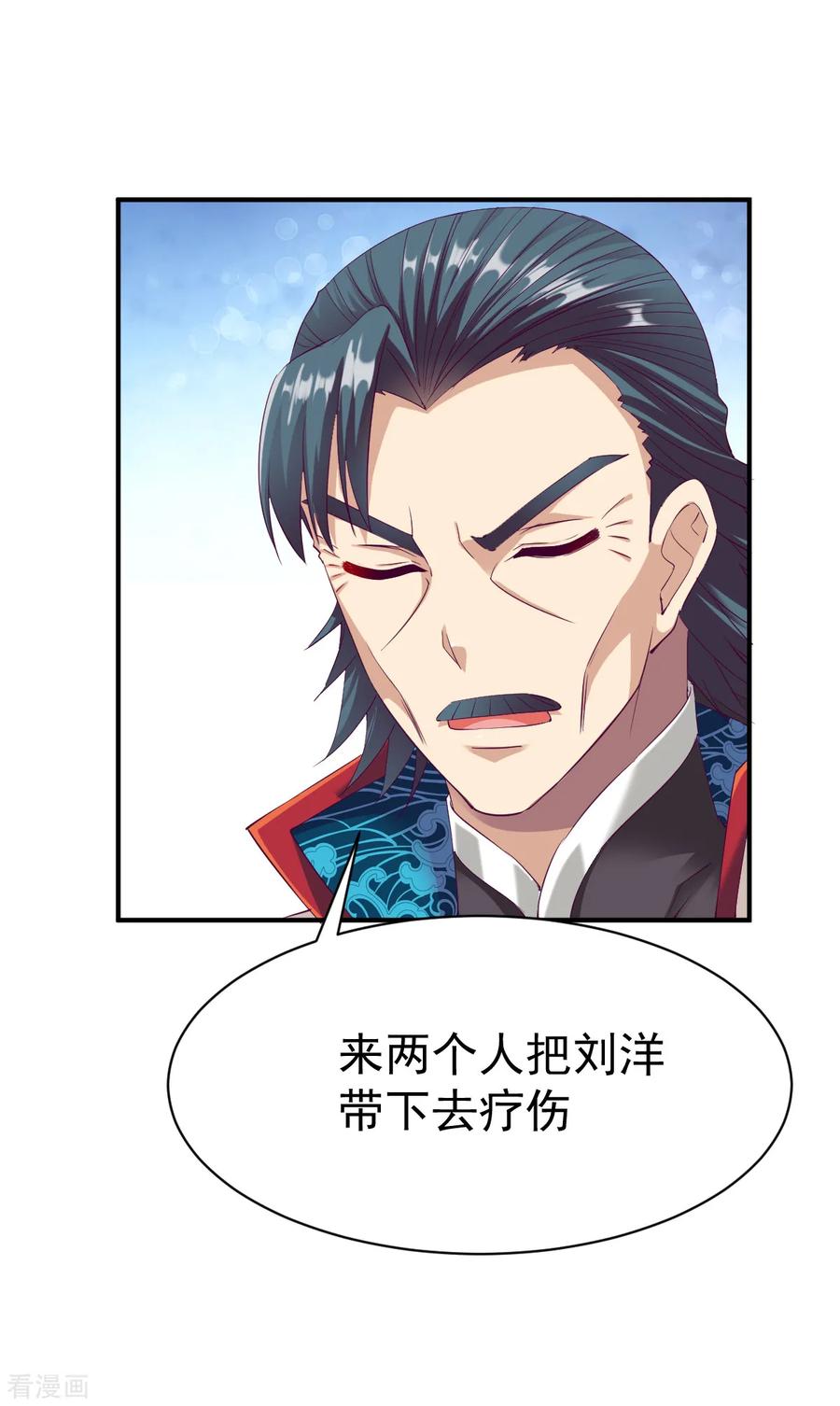战鼎第一季动漫全集免费漫画,第26话 告别丰城2图