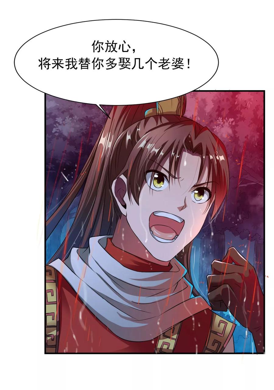 战鼎动态漫画漫画,第10话 昔日恋人，分道扬镳3图