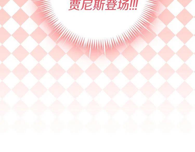 第8话 一见钟情纳入后宫3