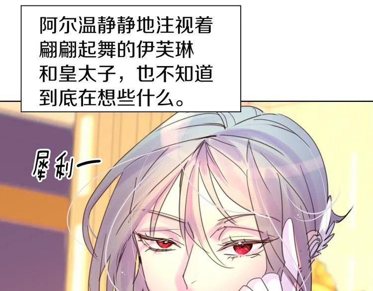 第46话 他邀请我跳舞2