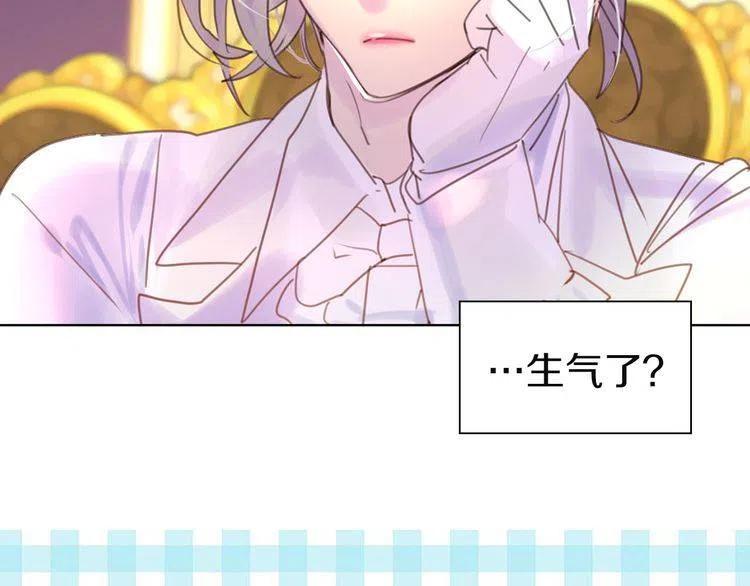第46话 他邀请我跳舞3