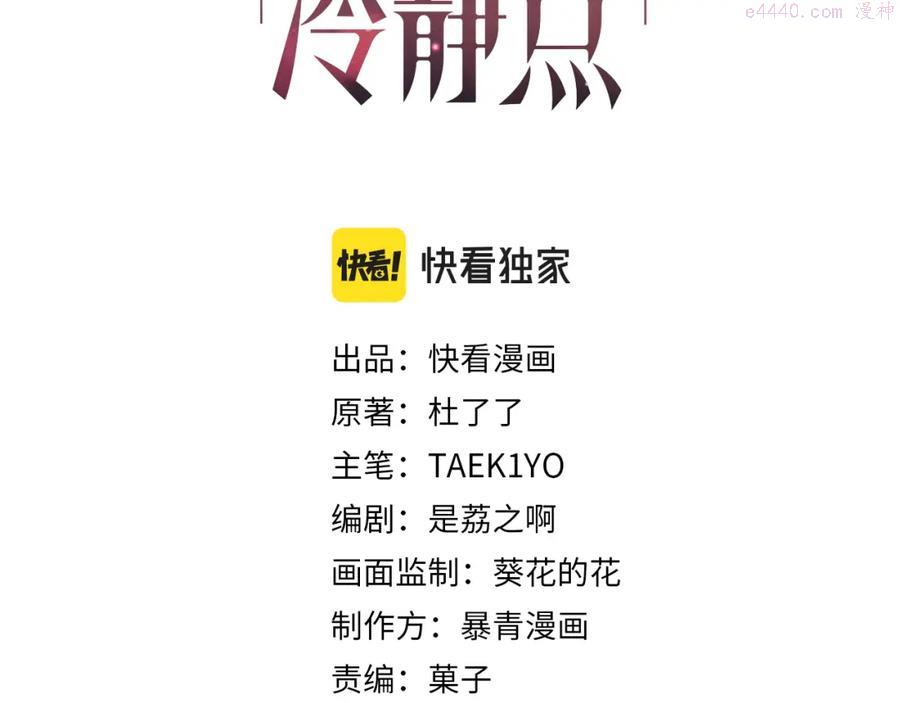 第13话 我一定会报复回来2