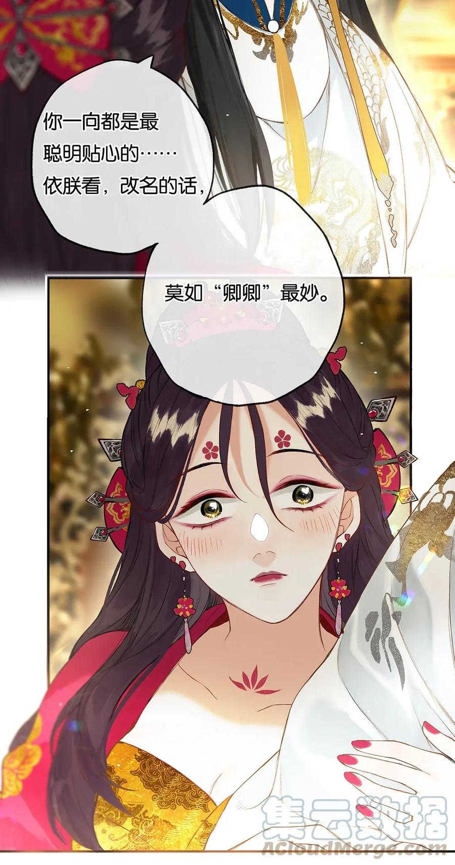 021 芒花没后宫4