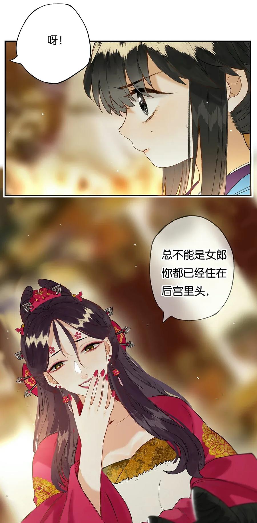 榴花不及春的小说原名漫画,020 无意苦争春5图