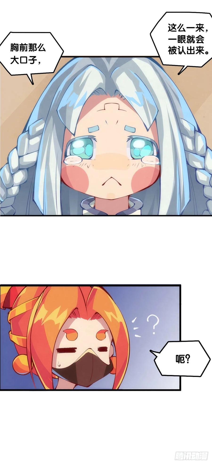 龙响天下全季漫画,大家聚一块儿做游戏才是最开心的2图