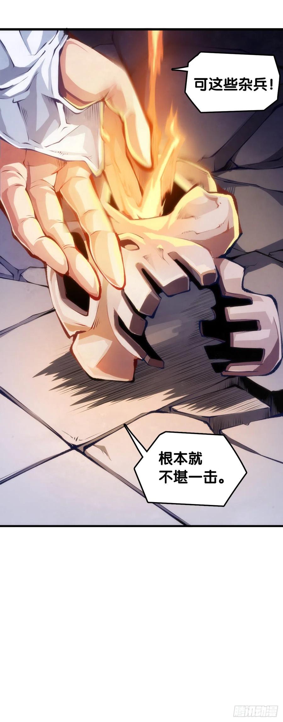 龙响天下第1季漫画,最好的谈判筹码就是对方的软肋2图