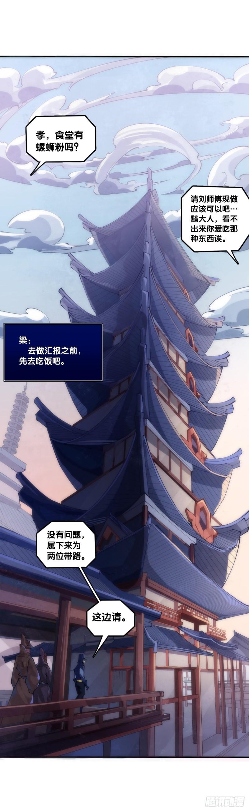 龙响天下漫画,饲养宠物就要做好为他送终的觉悟1图