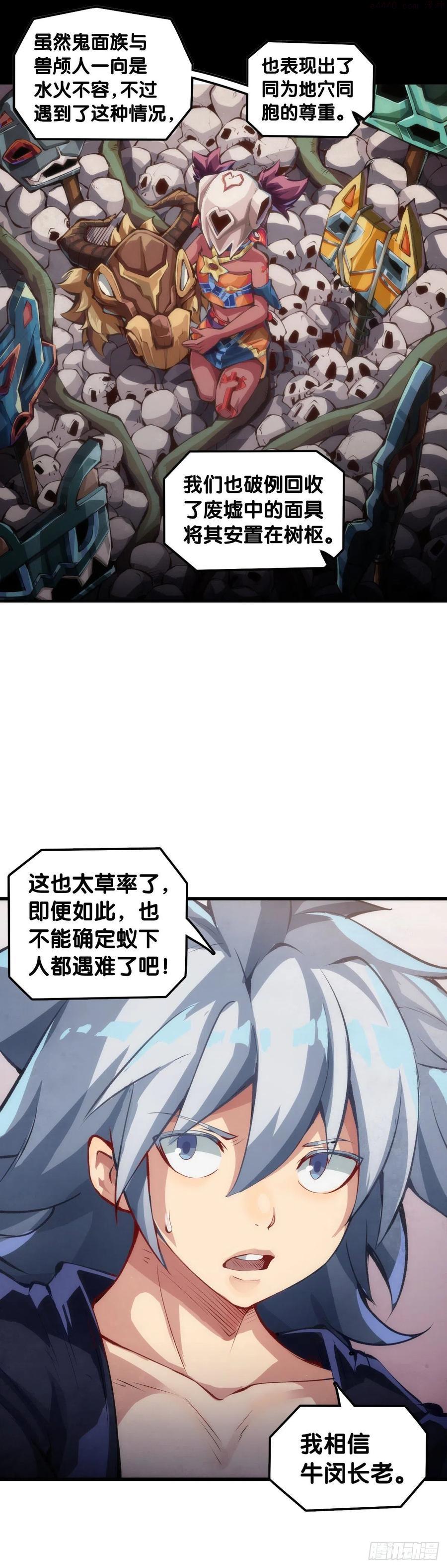 龙响天下第1季漫画,把大人当作秋千荡甭提有多开心了3图