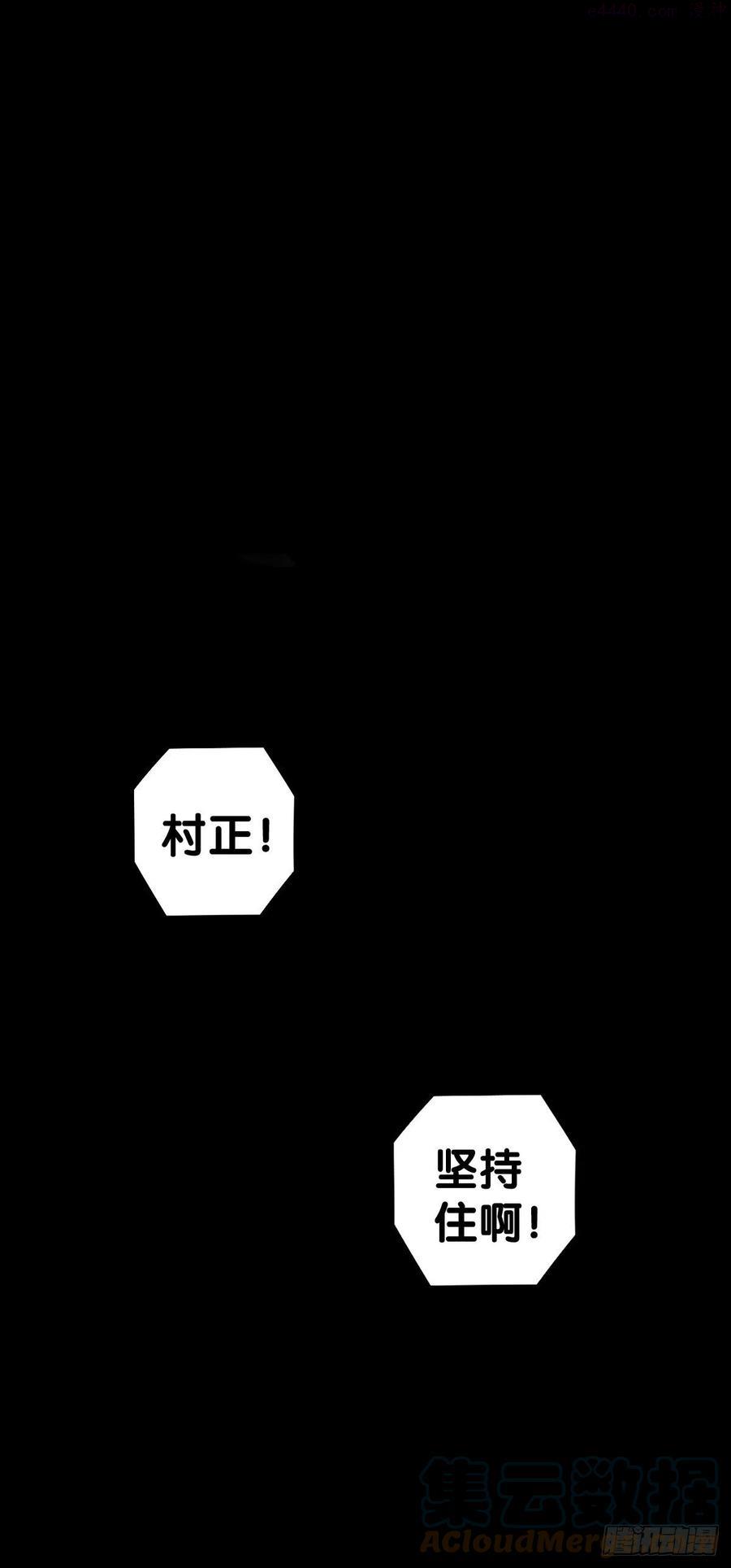 龙响天下第1季漫画,按时吃饭才能拥有打拼的本钱1图