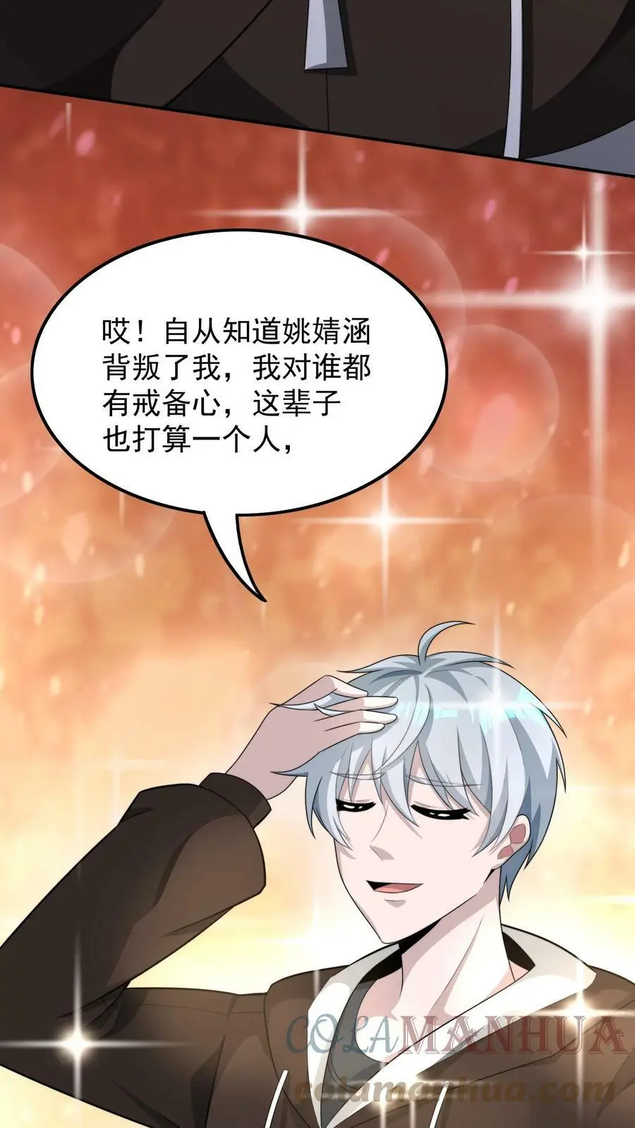末日降临百倍爆率刀刀爆物资漫画在线观看漫画,第51话 没用的金银财宝3图