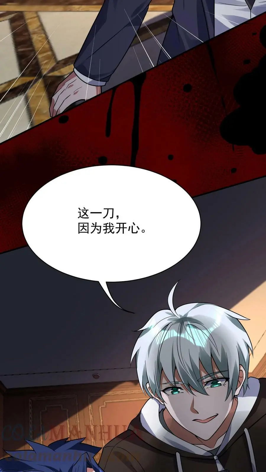 末日降临:百倍爆率刀刀爆物资TXT下载漫画,第49话 这算是一种解脱！5图