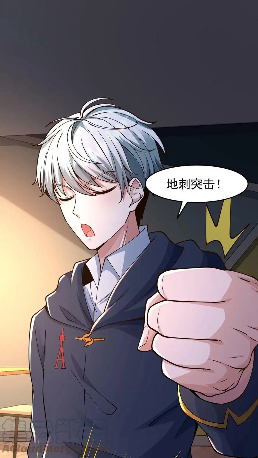末日降临百倍爆率刀刀爆物资漫画在线观看漫画,第66话 拿到一条裤子3图