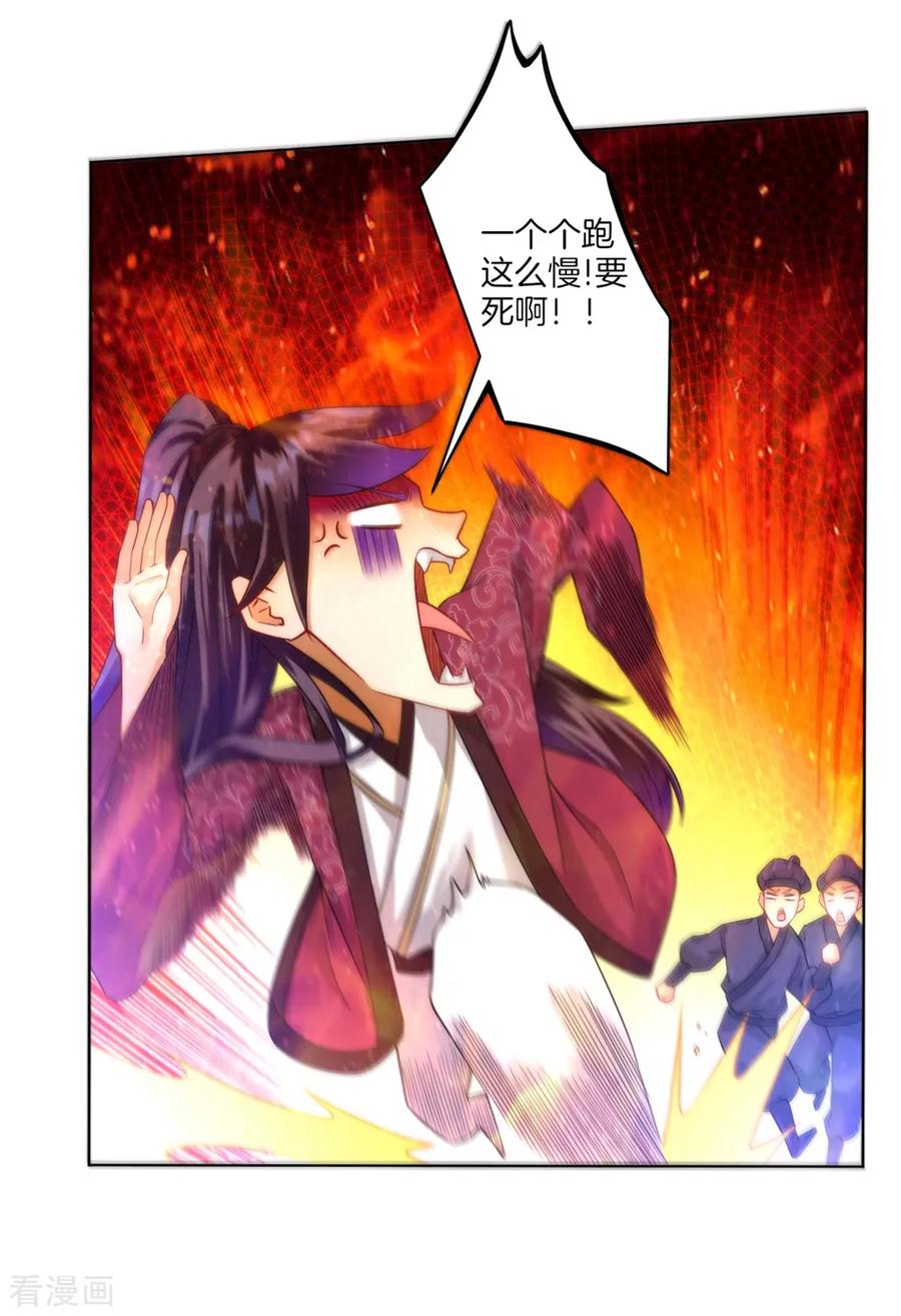 第56话 杀鸡儆猴3