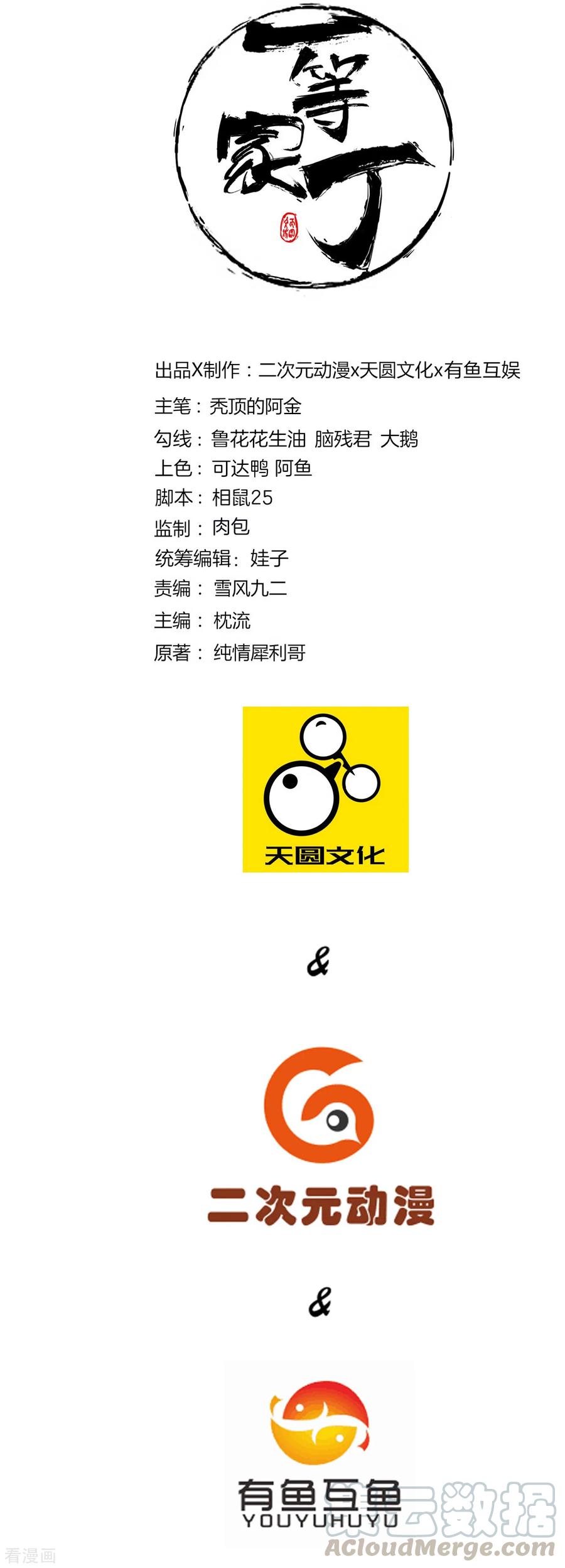 第89话 为你扫除苍蝇0