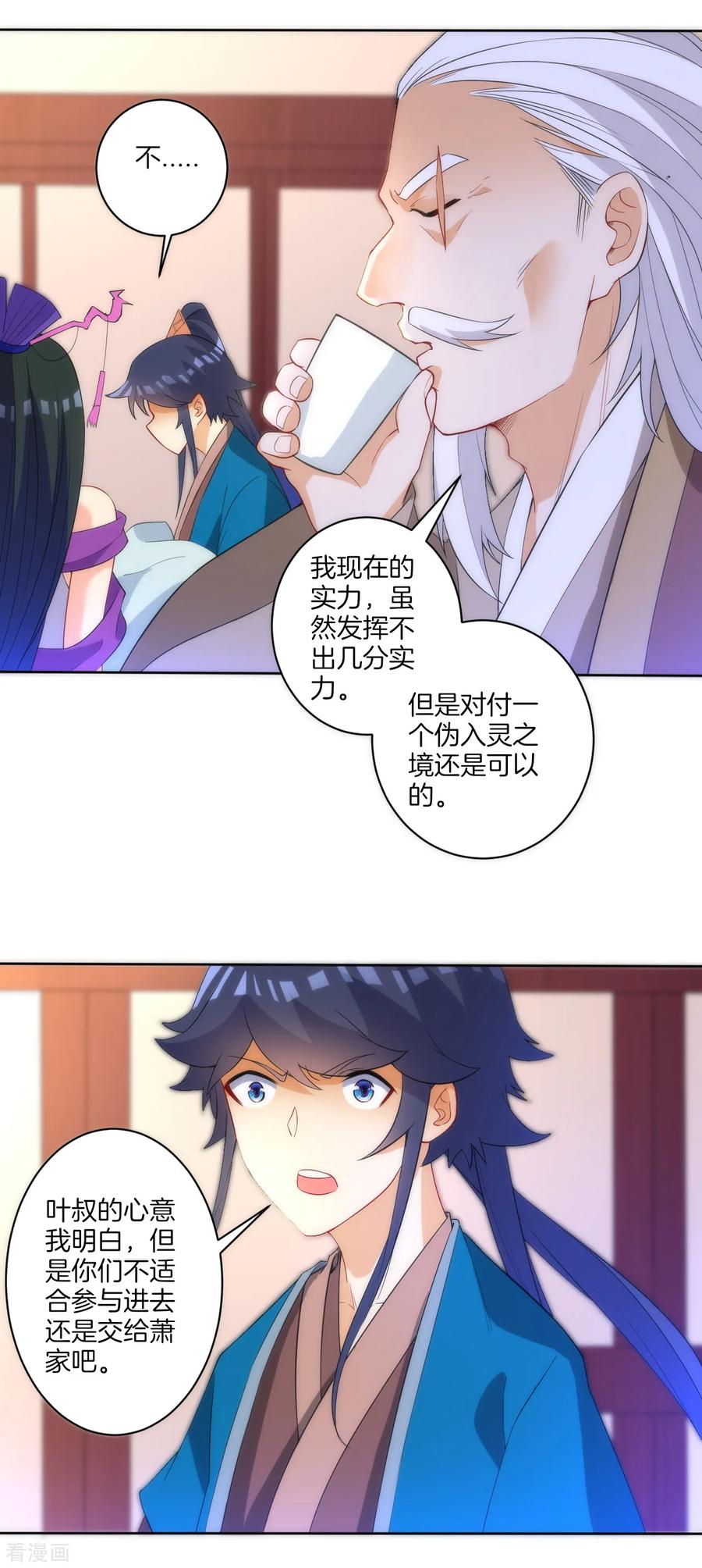 第71话 为饵3
