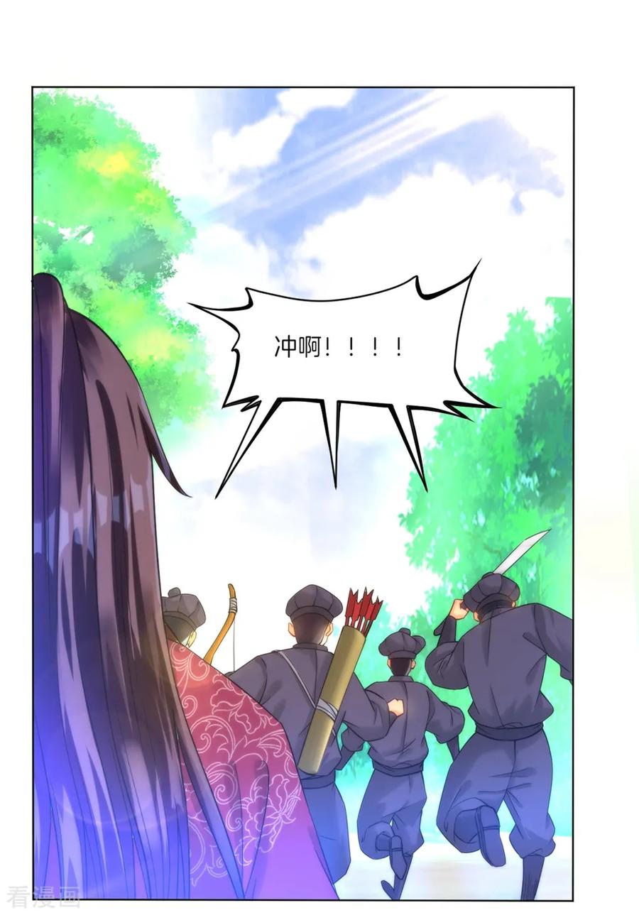 第56话 杀鸡儆猴2