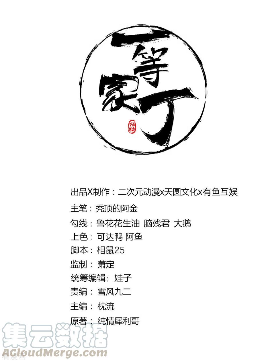 第81话 驱瘴气0