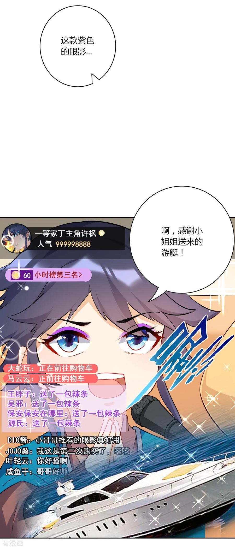 一等家丁一口气看全集漫画,番外小剧场1 电影院2图