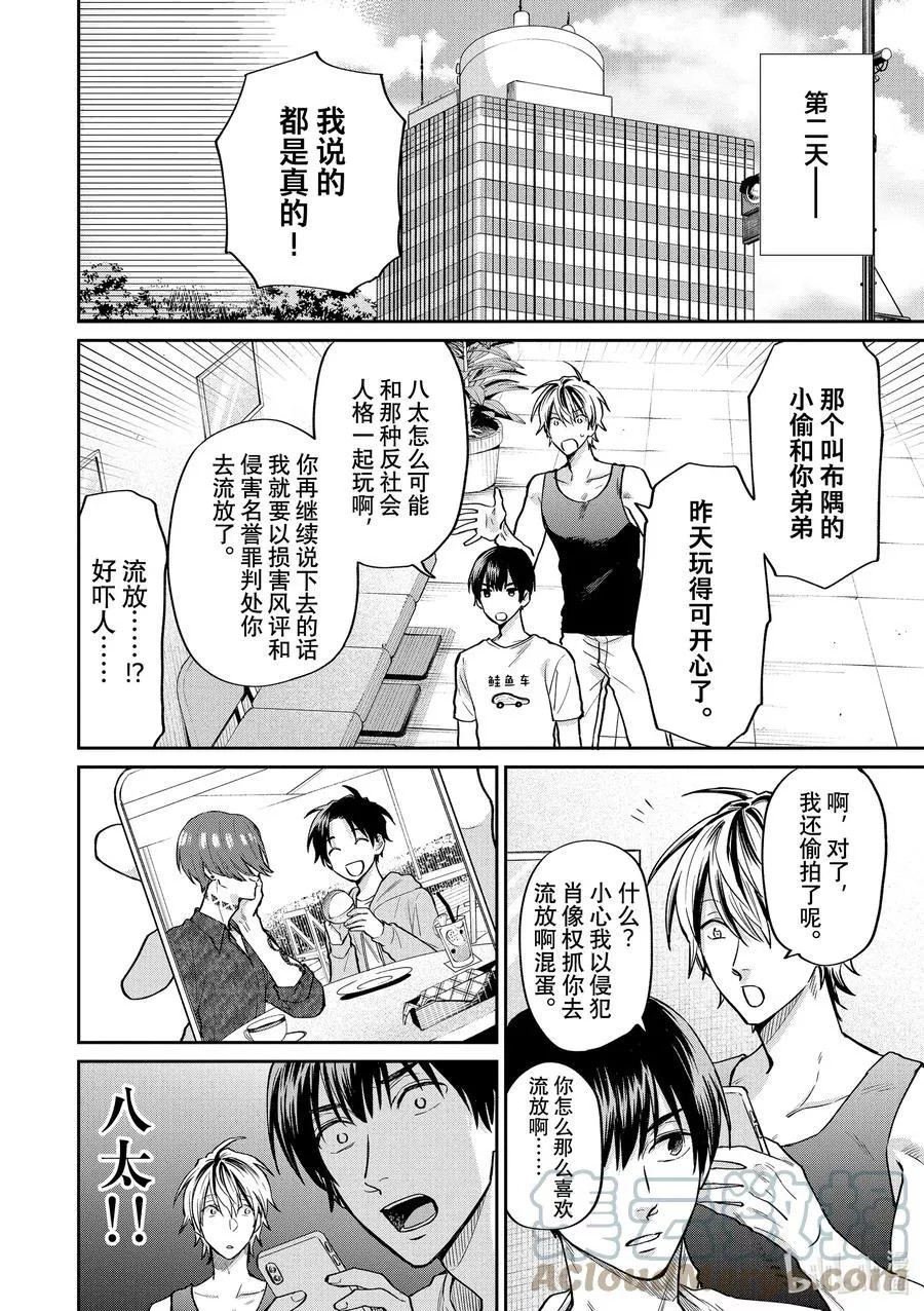 056 小熊与冬作3