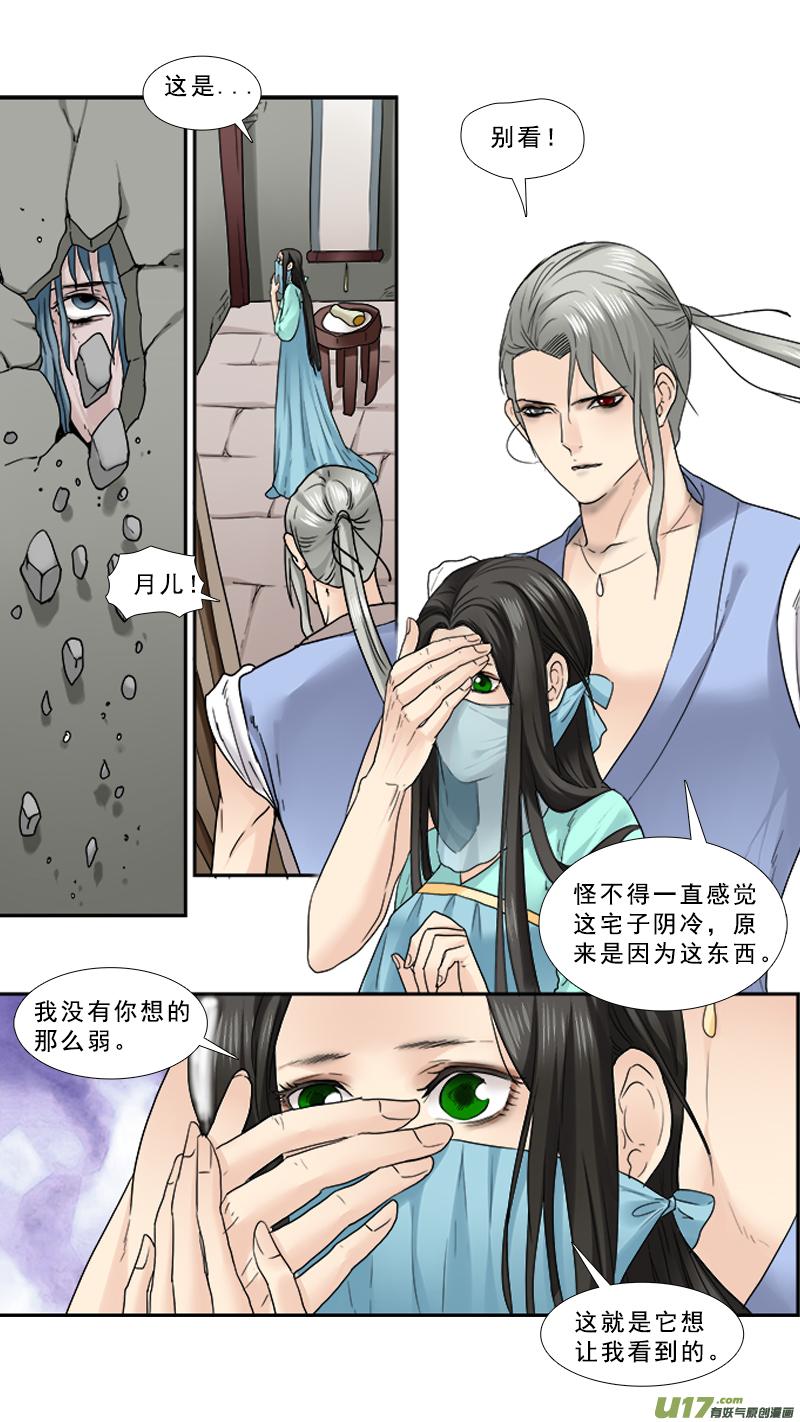 邪君宠貂蝉董卓漫画,86】翻云覆雨2图