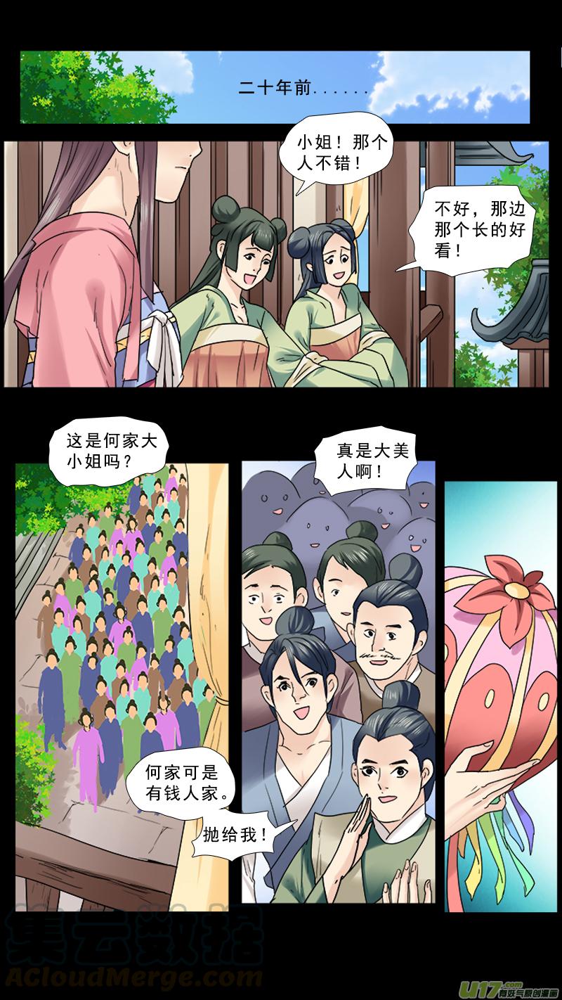 邪君宠貂蝉董卓漫画,86】翻云覆雨5图