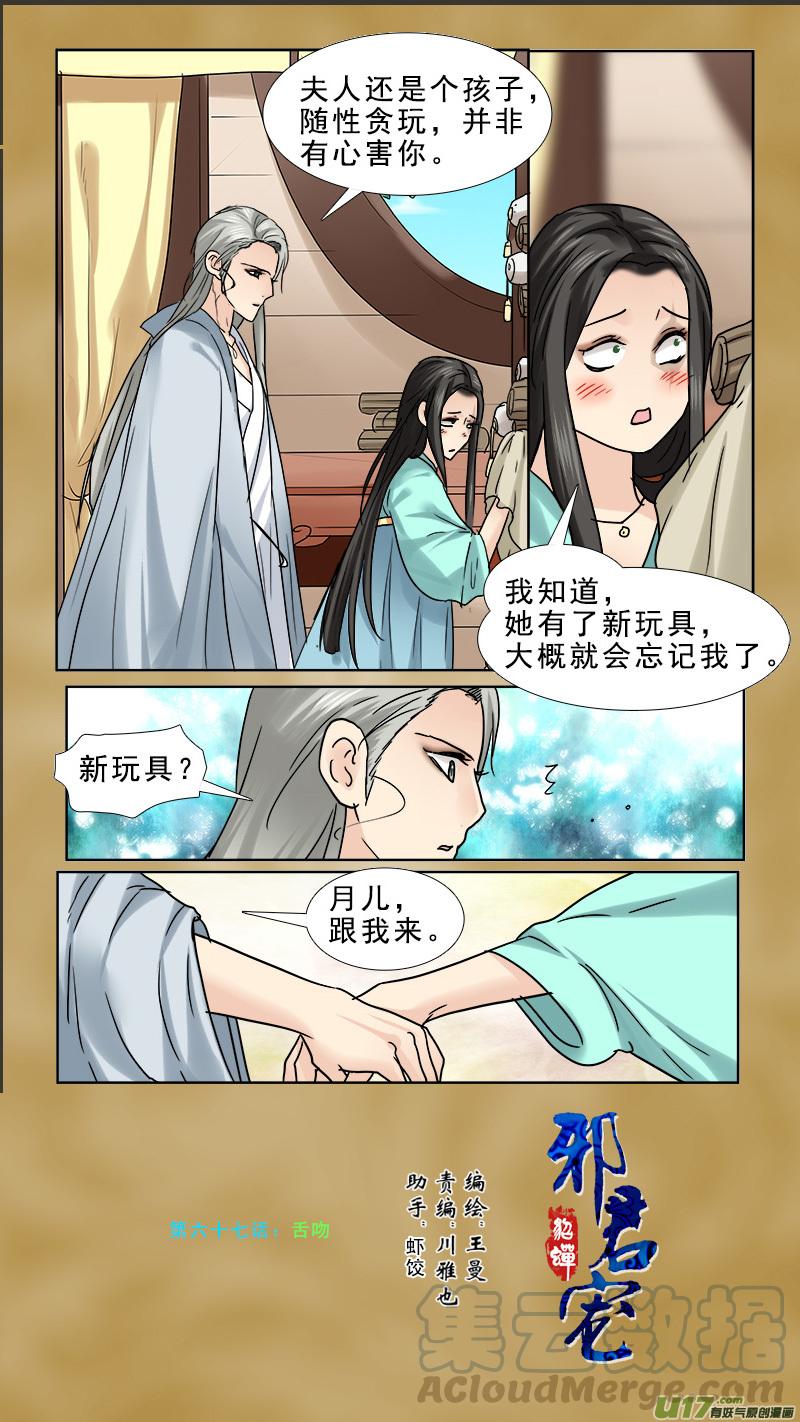 67】舌吻0