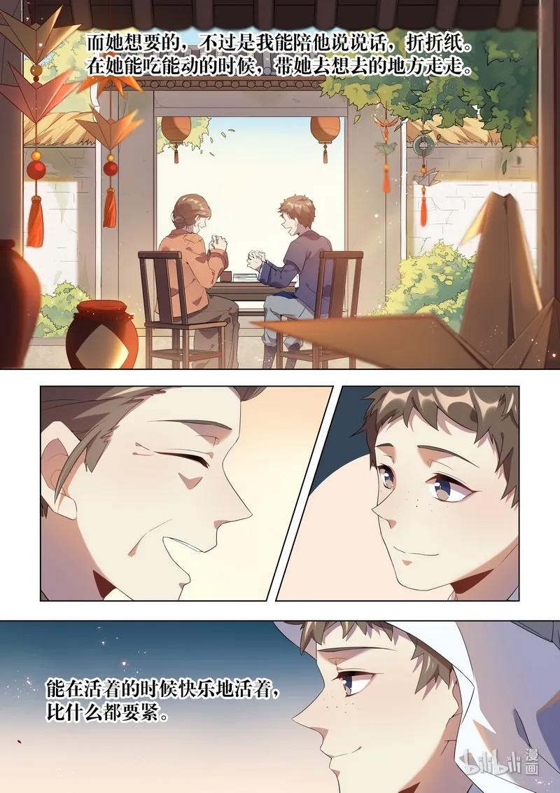 019 妖怪也无法逃离 上4
