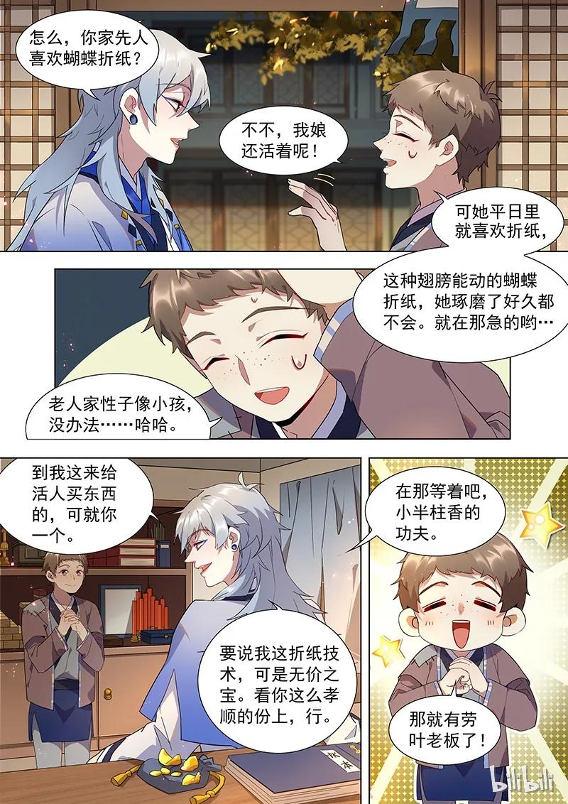 012 神秘买家4