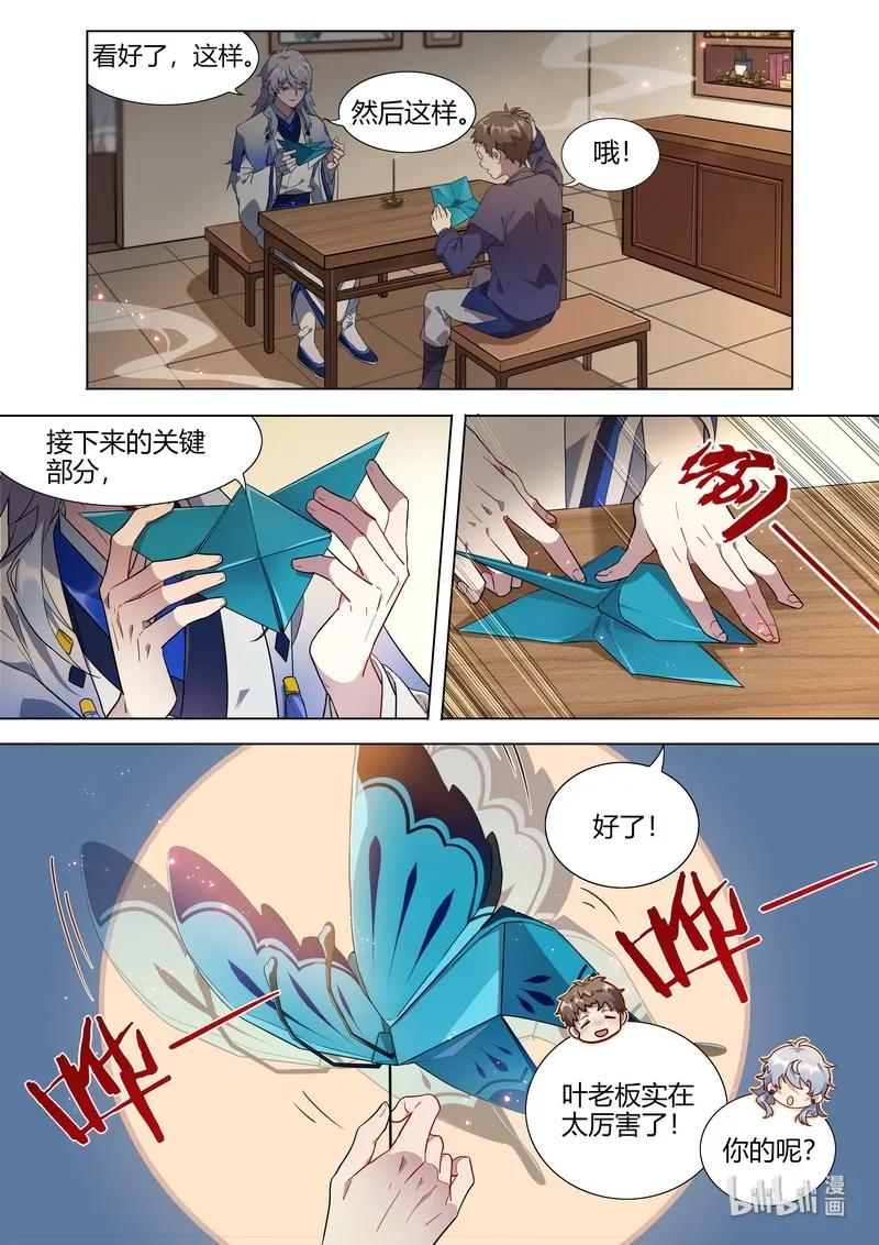 013 早起有钱拿4