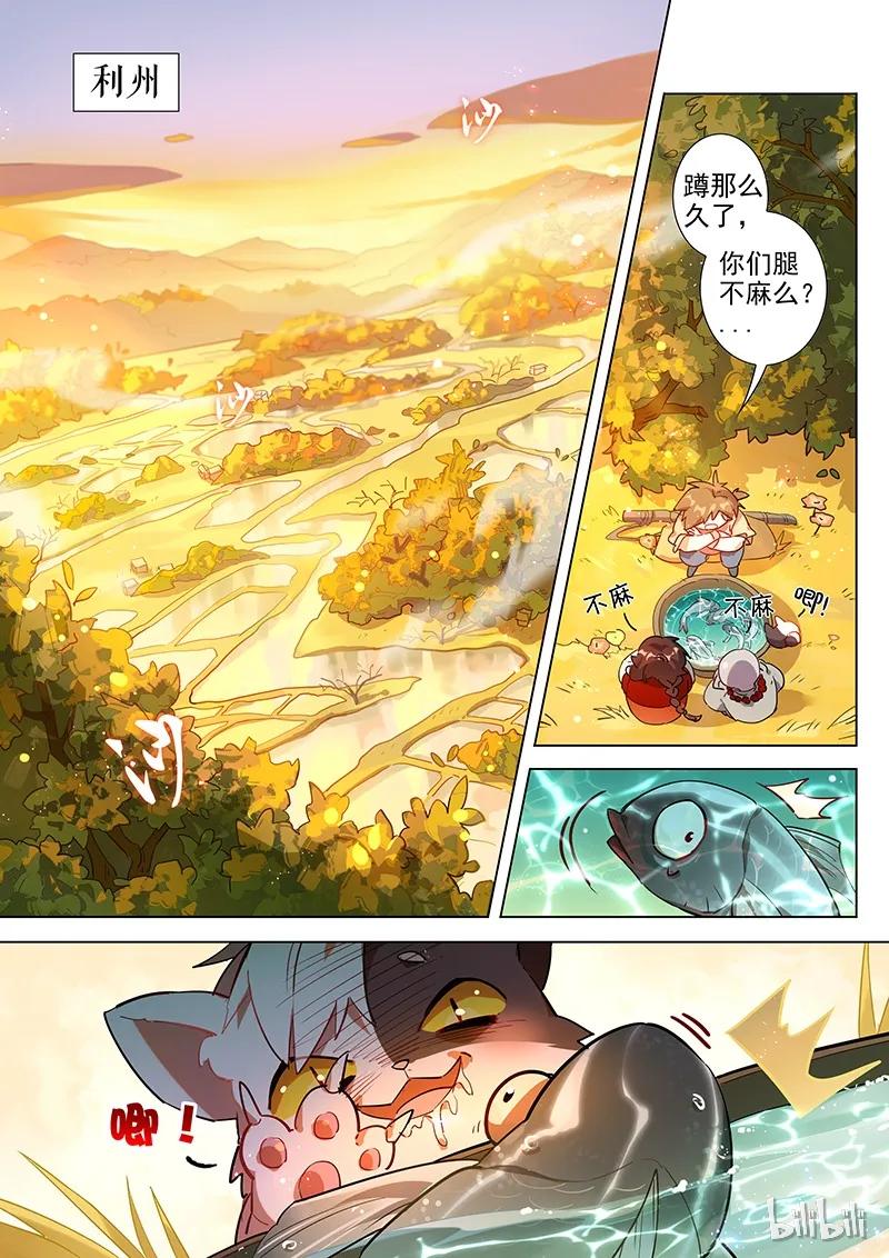 百妖谱小说免费阅读全文无删减漫画,022 庆忌篇2图