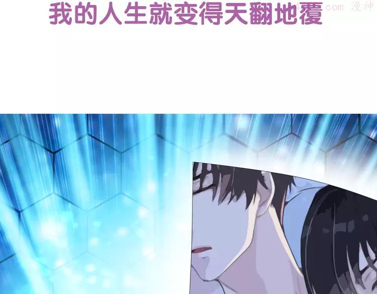 序章 闪婚契约3