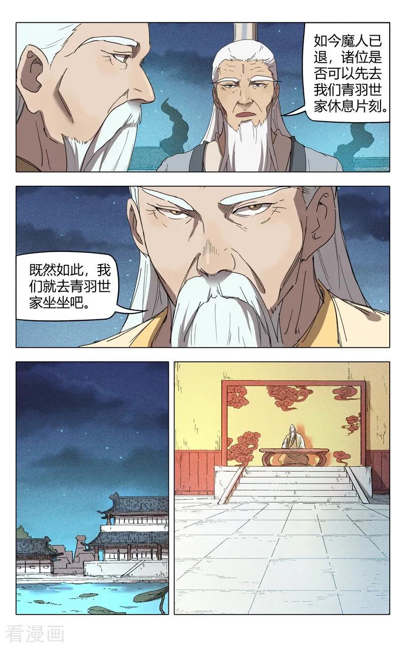 第227话3