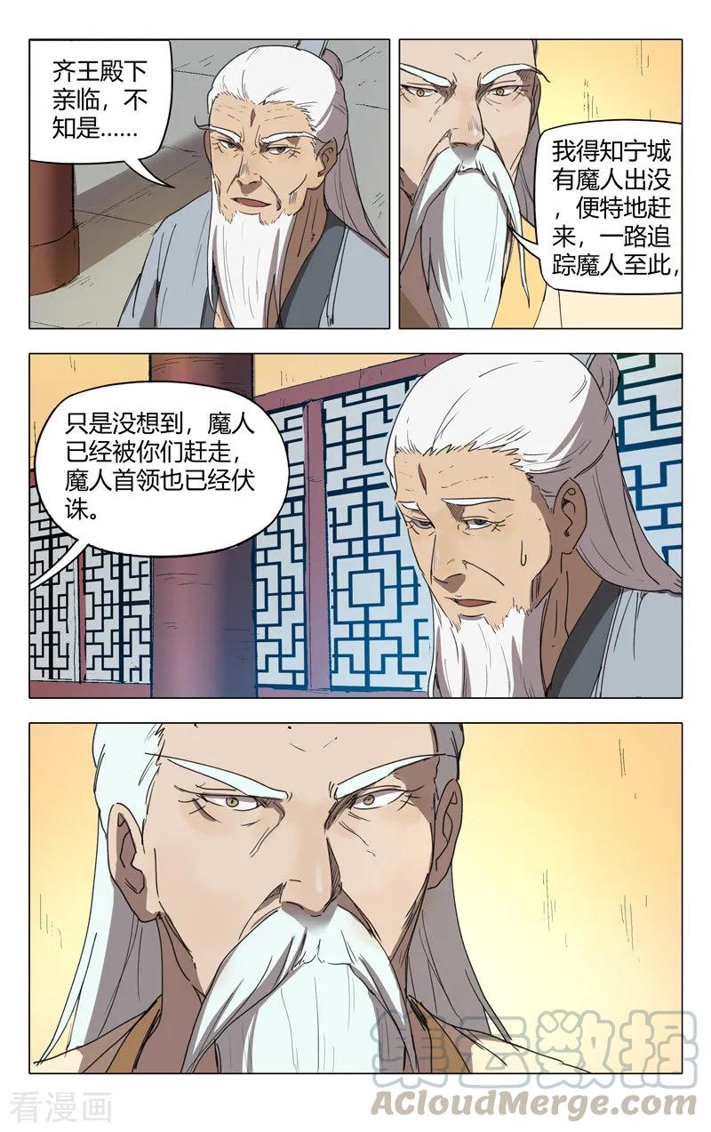 第227话4