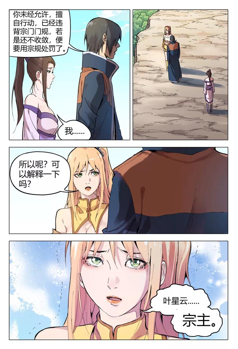 第165话4