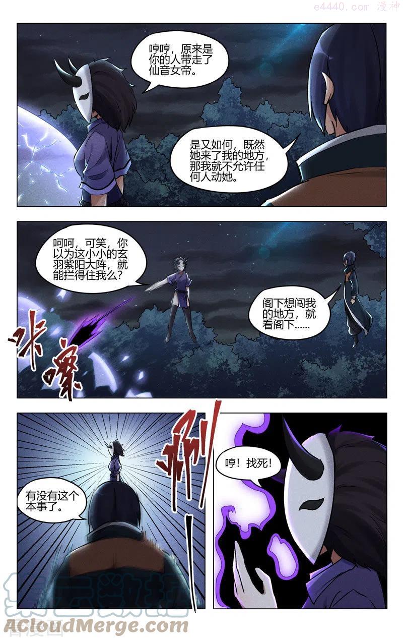 第397话3