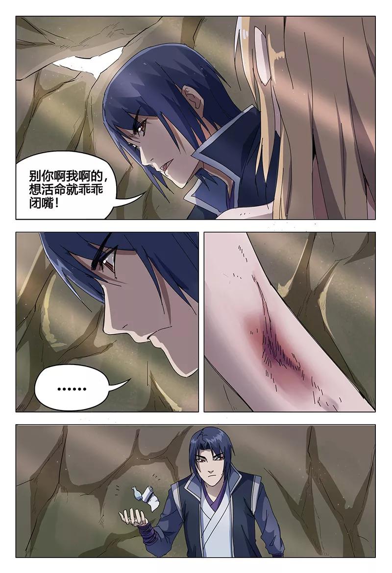 第55话4