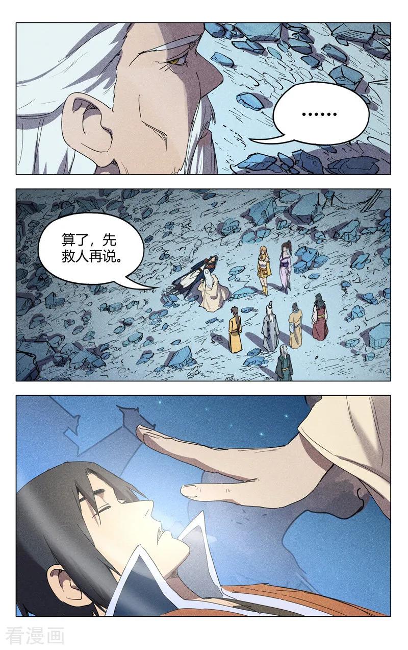 第226话3