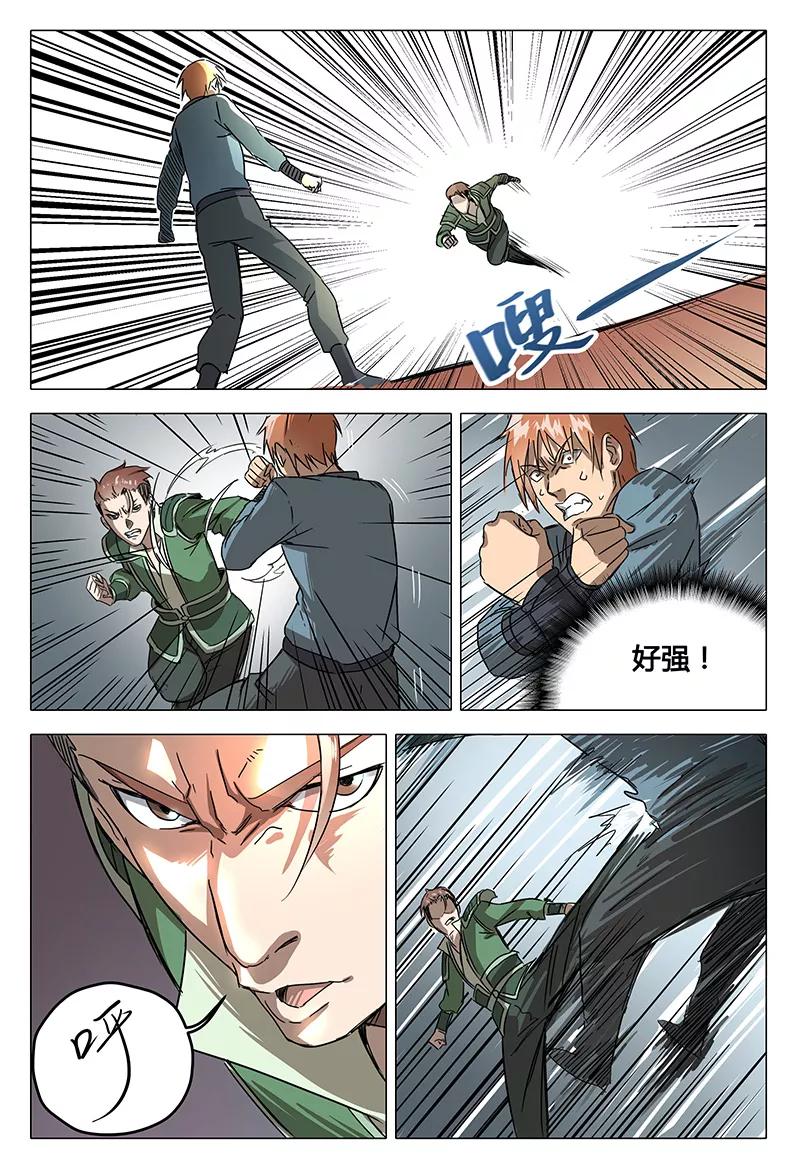 第63话4