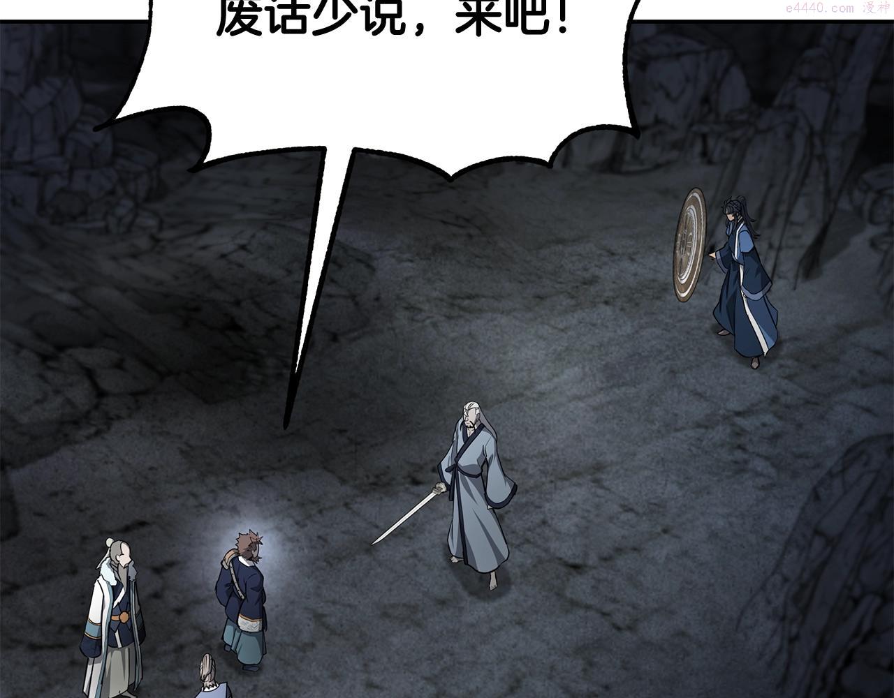 千年方士一口气看完漫画,第74话 离间计4图