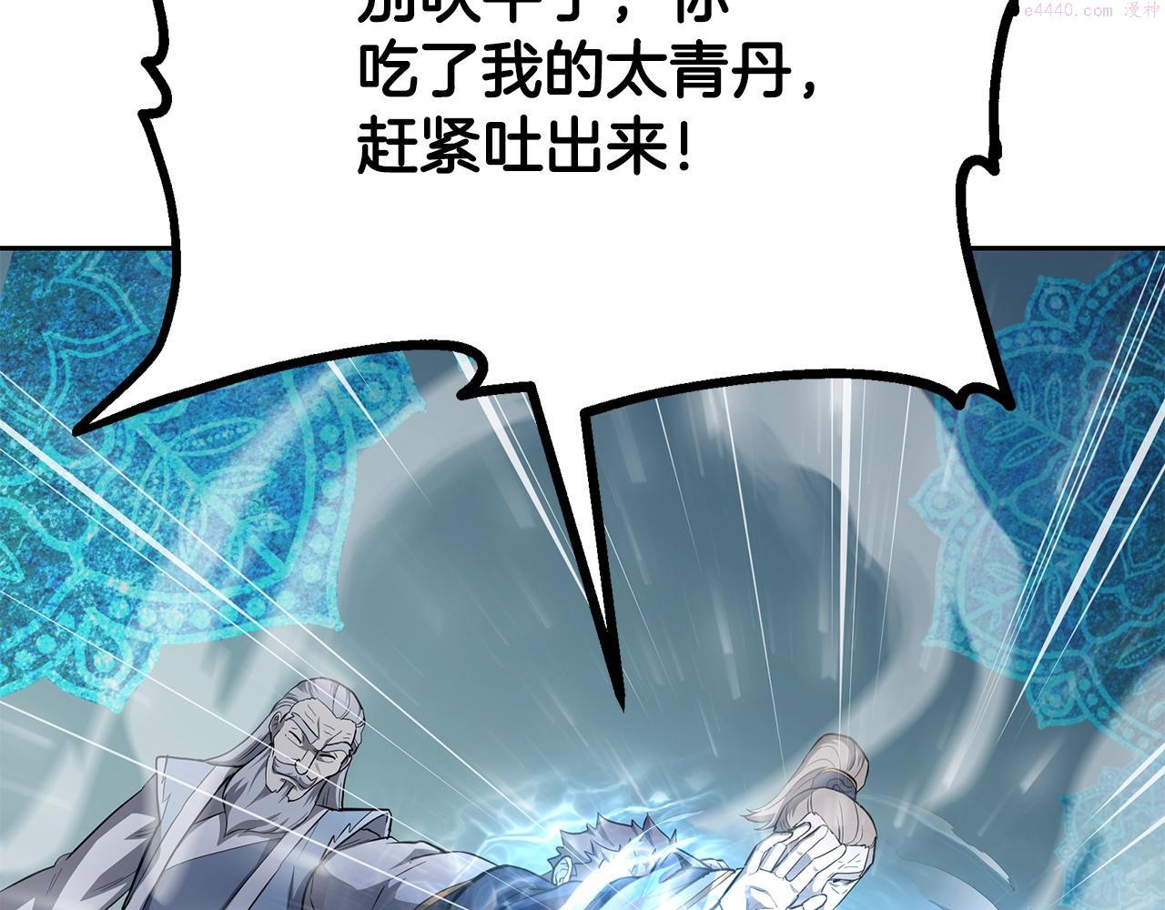 第74话 离间计3