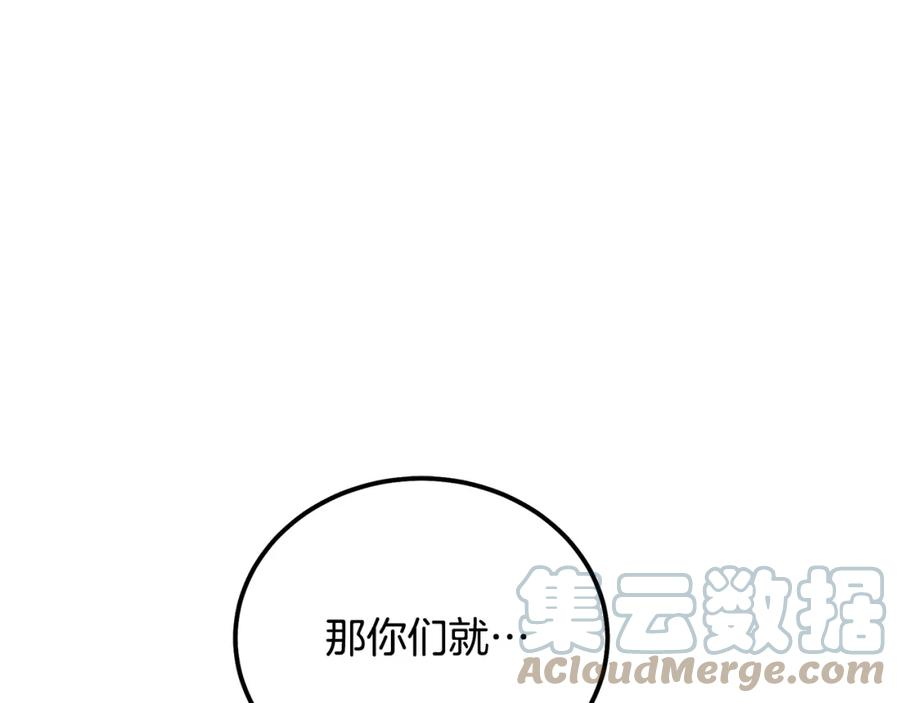 千年方士漫画版免费漫画,第89话 划算的交易1图