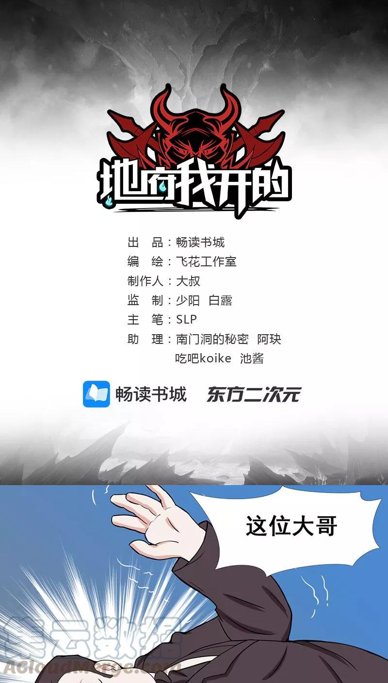 第8话 神秘人0