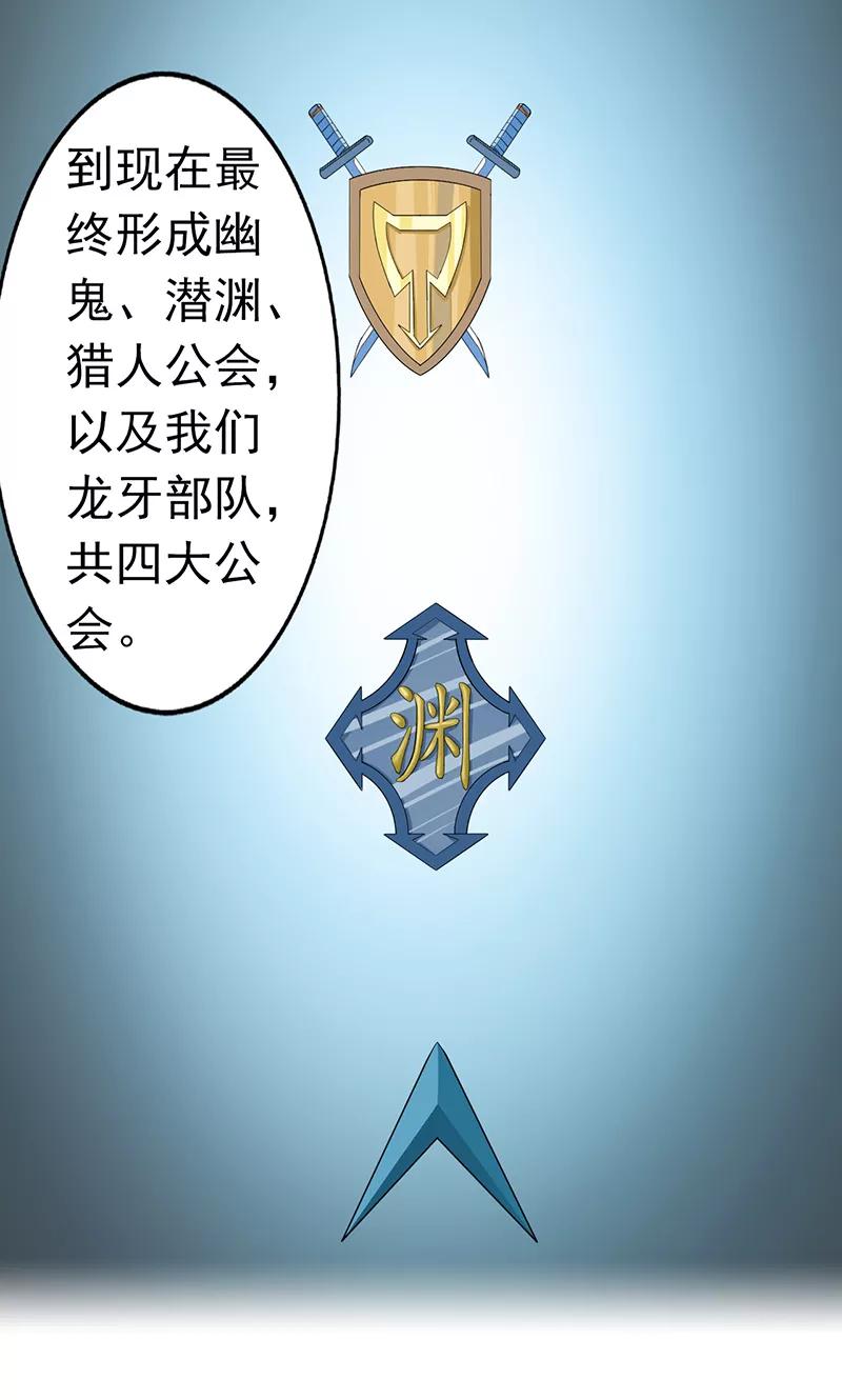第108话 变强的执念3