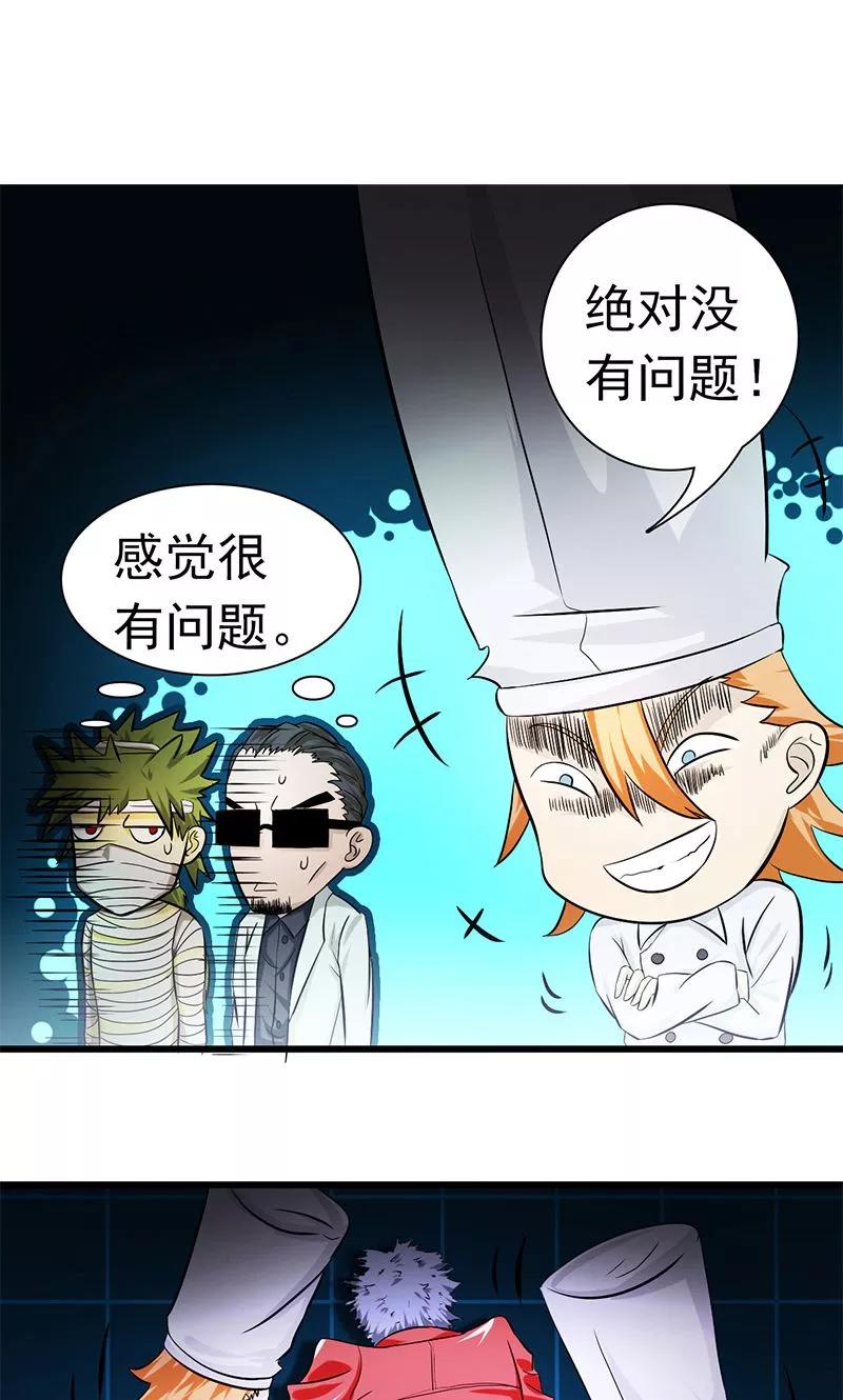 第122话 集结！地府战力1