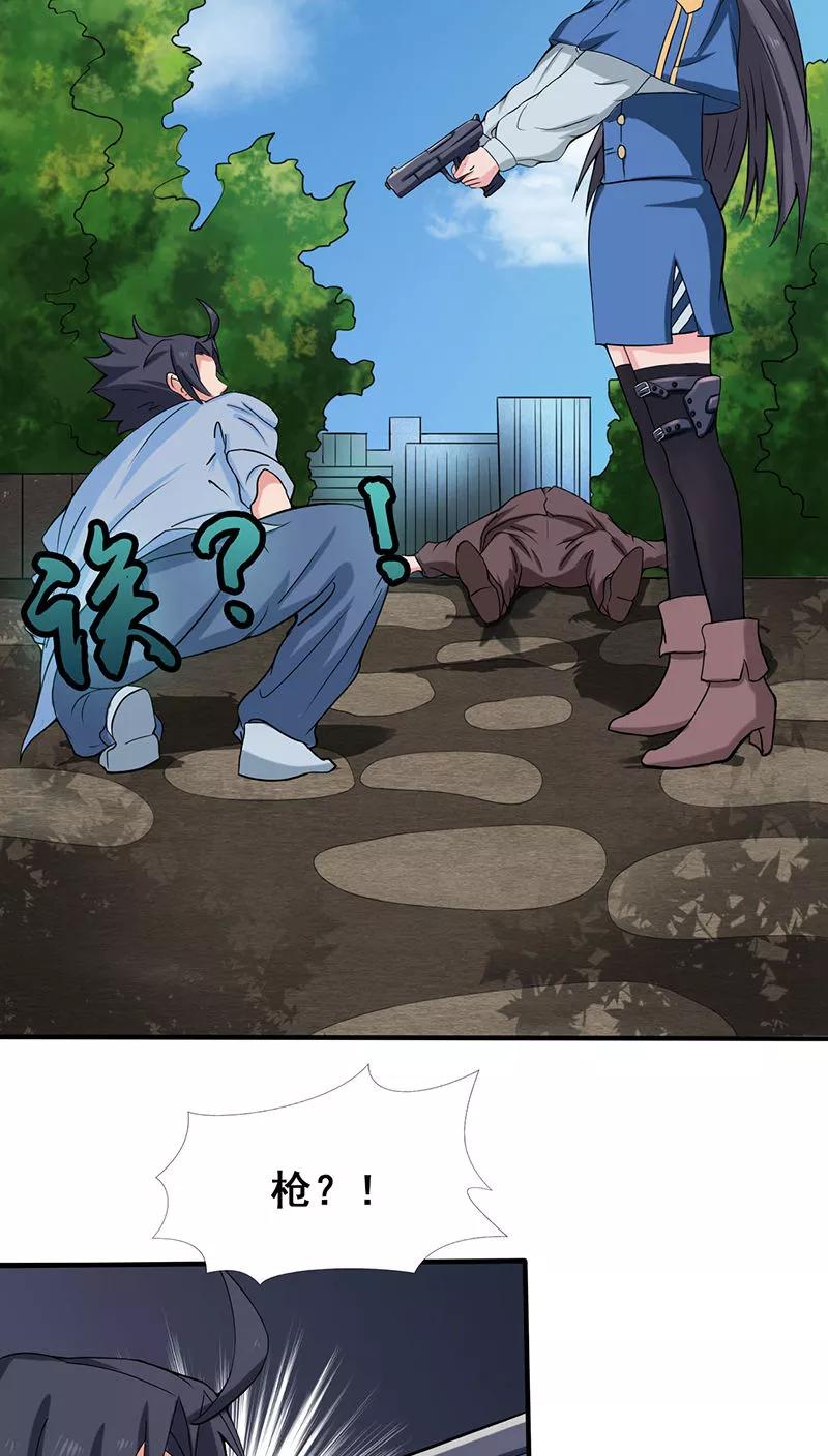 地府我开的小说笔趣阁漫画,第10话 死变态2图