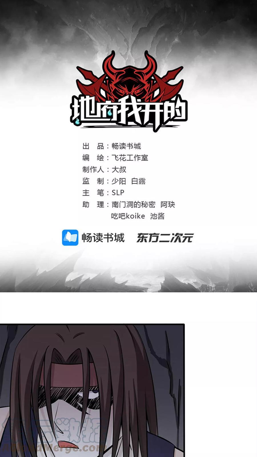 第29话 夜露死苦0