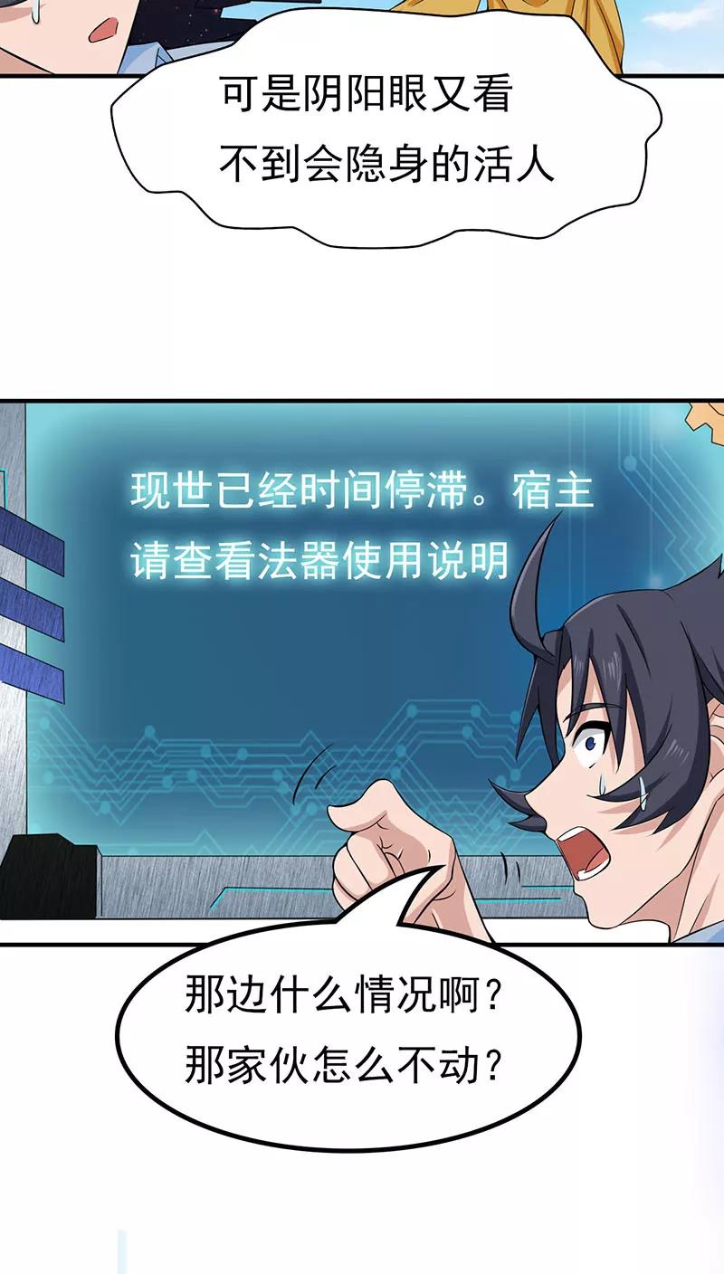 第14话 生死簿2