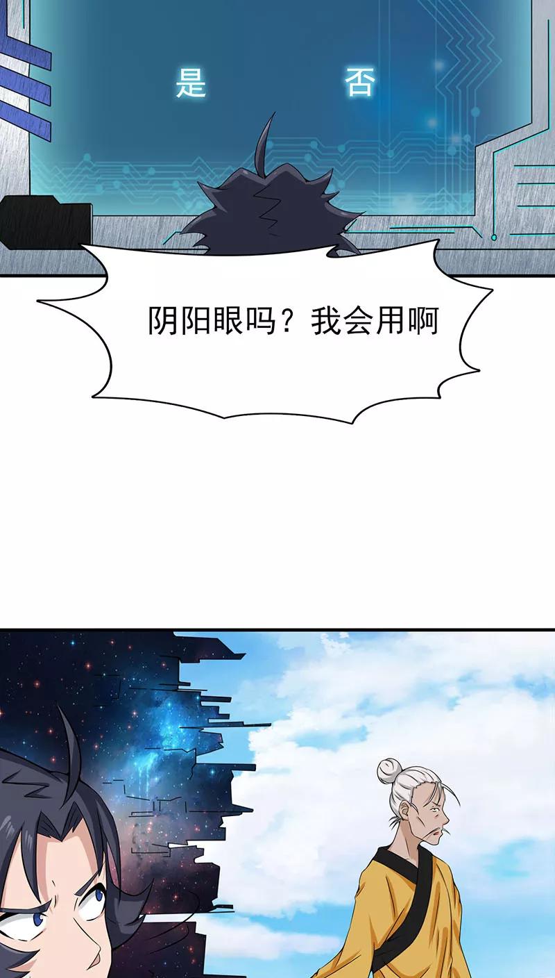 第14话 生死簿1