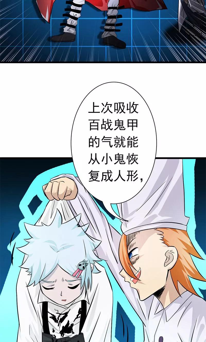 第122话 集结！地府战力3
