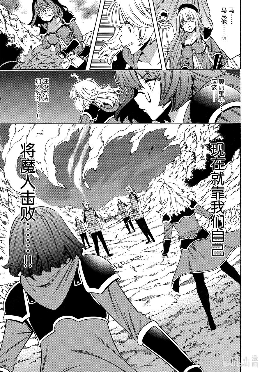 贤者之孙免费观看全集完整版动漫漫画,63 第63话3图